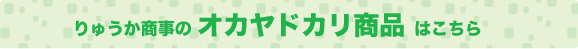 オカヤドカリ販売はこちら