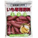 いも専用肥料2kg　バナナ苗の肥料としてもお使いいただけます