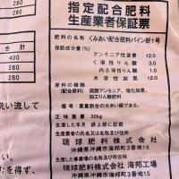 パイン新1号20kg(パイナップル肥料) 