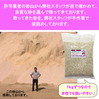 安心安全　国内産　沖縄の砂　サンゴ砂　1kg×5パック(5kg)