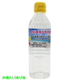 沖縄　浜比嘉島の天然海水　500ml