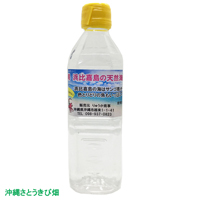 【送料無料】オカヤドカリ用環境改善液330cc&沖縄浜比嘉島の天然海水500ml