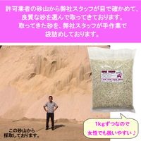 【送料無料】安心安全　国内産　沖縄の砂　ミックス砂　1kg×10パック(10kg)