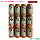 キャンベル　ブイエイト V8 野菜ジュース 340ml　12本セット