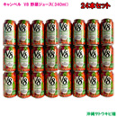 キャンベル　ブイエイト V8 野菜ジュース 340ml　24本セット