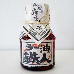 ラー油の鉄人 (100ml)