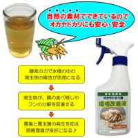 【送料無料】オカヤドカリ用　環境改善液 1L&海水 2L セット