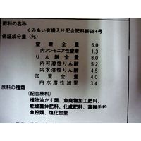 ゴーヤー(にがうり)ナーベーラー(ヘチマ)専用肥料　(2kg)