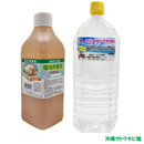 【送料無料】オカヤドカリ用　環境改善液 1L&海水 2L セット