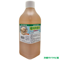 【送料無料】オカヤドカリ用　環境改善液セット(330cc&1L)