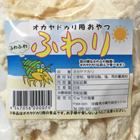 オカヤドカリ用おやつ　ふわり 15g