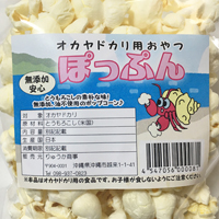 オカヤドカリ用おやつ　ぽっぷん 15g