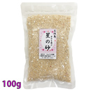 沖縄　石垣島　星の砂(星砂)　100g