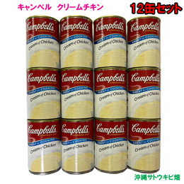 キャンベルスープ　クリームチキン　300g　12缶セット