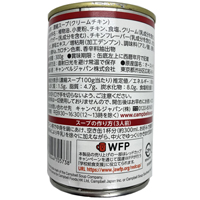 キャンベルスープ　クリームチキン　300g　24缶セット