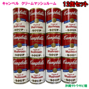 キャンベルスープ　クリームマッシュルーム　300g　12缶セット