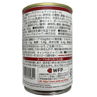 キャンベルスープ　クリームマッシュルーム　300g　24缶セット